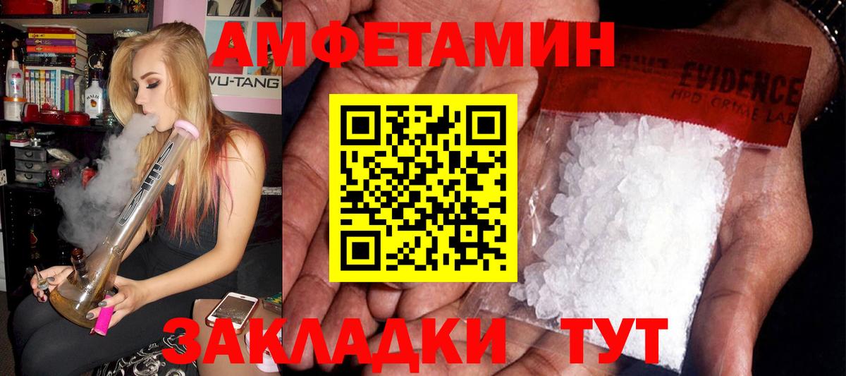 АМФ 98%  АМФ  Амфетамин  Краснокаменск  Вход с VPN 