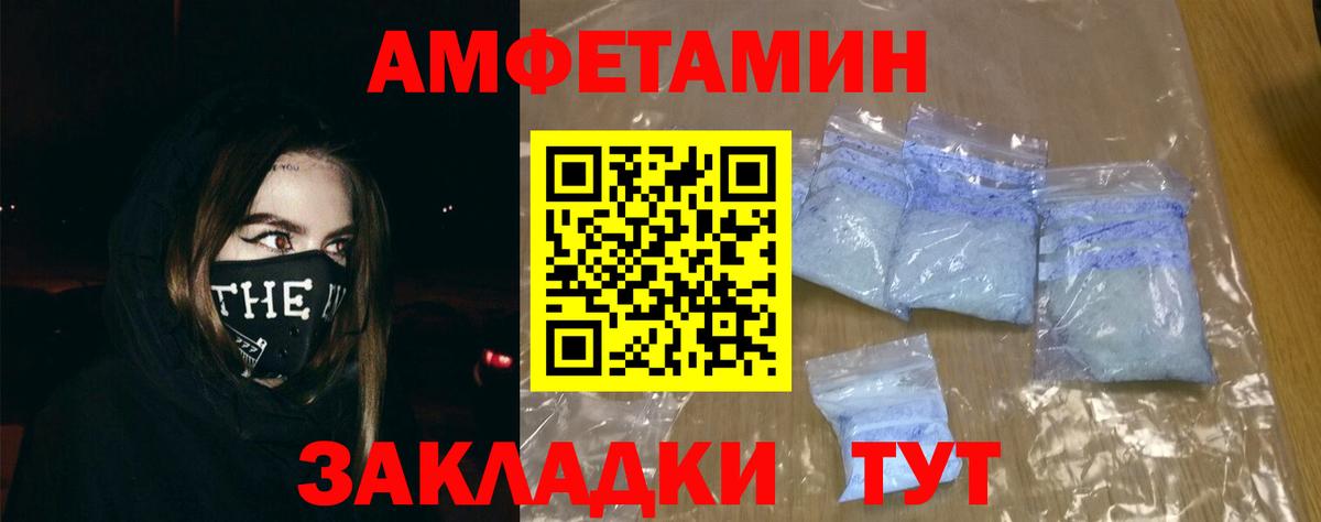 Амфетамин 98% Краснокаменск