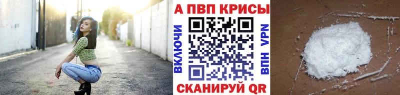A PVP VHQ  Краснокаменск 