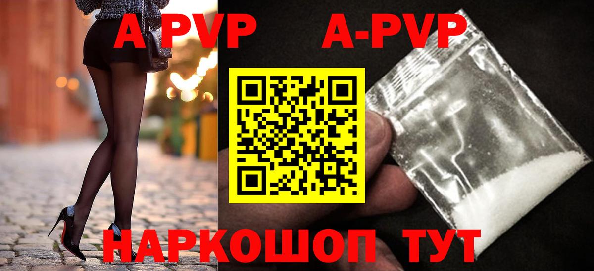 Alpha-PVP СК  Вход с VPN  Краснокаменск 