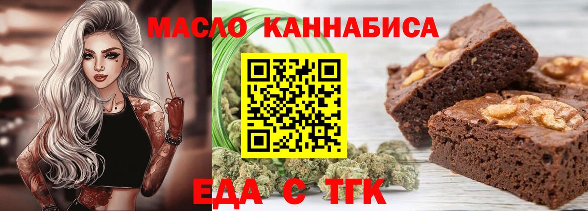 Краснокаменск  Еда ТГК марихуана  Вход с VPN 