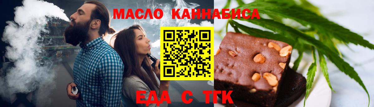 Canna-Cookies марихуана Краснокаменск