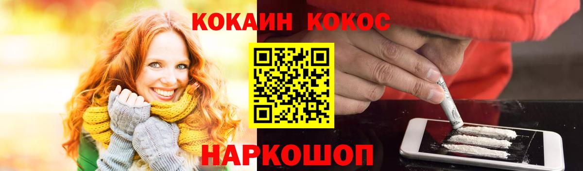 Краснокаменск  Кокаин  КОКАИН Перу  Вход с VPN  КОКАИН Колумбийский 