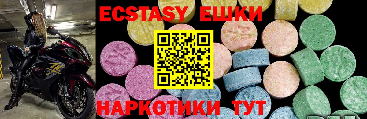 купить наркоту  Экстази 99%  Вход с VPN  Экстази ешки  Краснокаменск  Ecstasy 