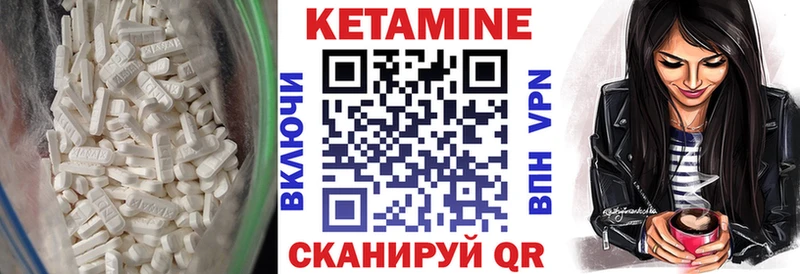 КЕТАМИН ketamine  наркотики  Краснокаменск 