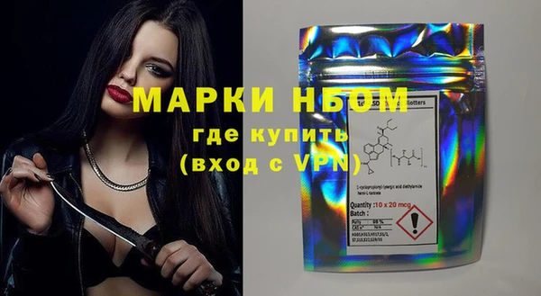 марки nbome Белокуриха