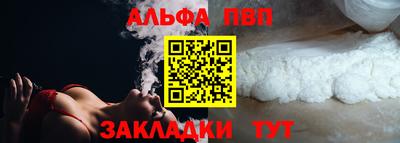 альфа пвп Кандалакша