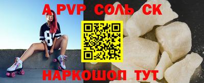 альфа пвп Кандалакша