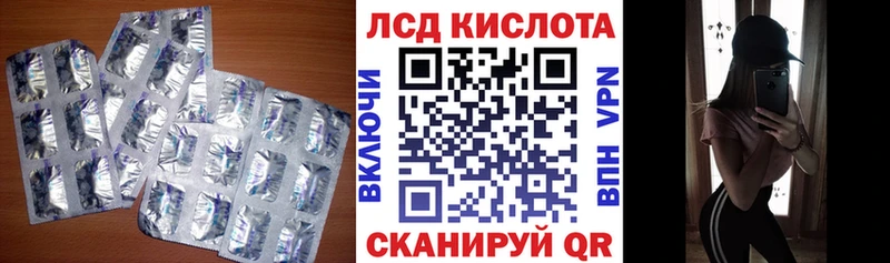 Лсд 25 экстази кислота  Краснокаменск 