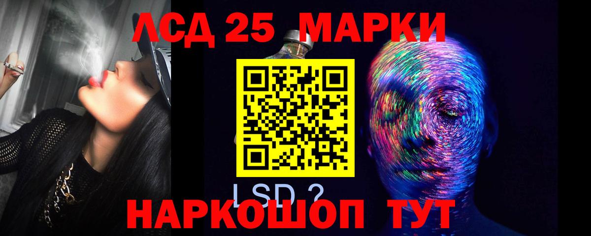 LSD-25 экстази кислота  Лсд 25 экстази  LSD-25 экстази ecstasy  Краснокаменск  Вход с VPN 