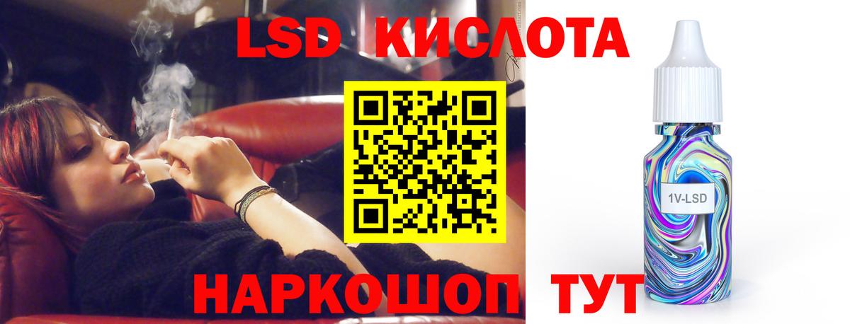 LSD-25 экстази кислота Краснокаменск