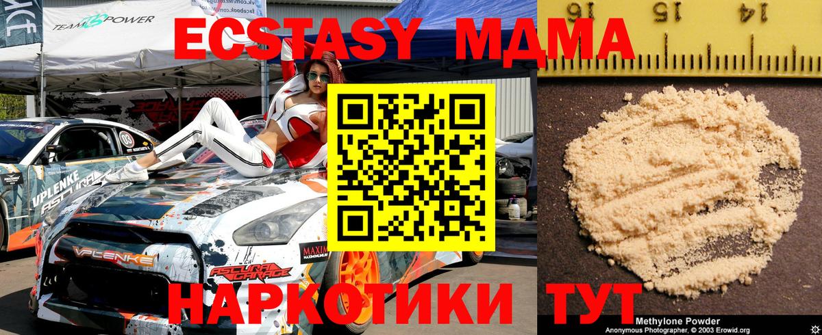 МДМА молли Краснокаменск