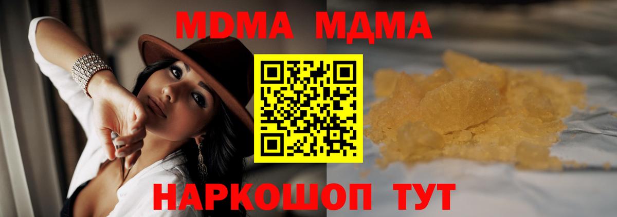 Краснокаменск  MDMA Molly  Вход с VPN  MDMA Molly 