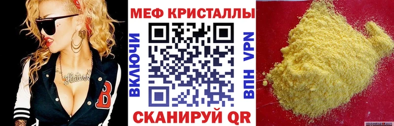 Мефедрон  Краснокаменск