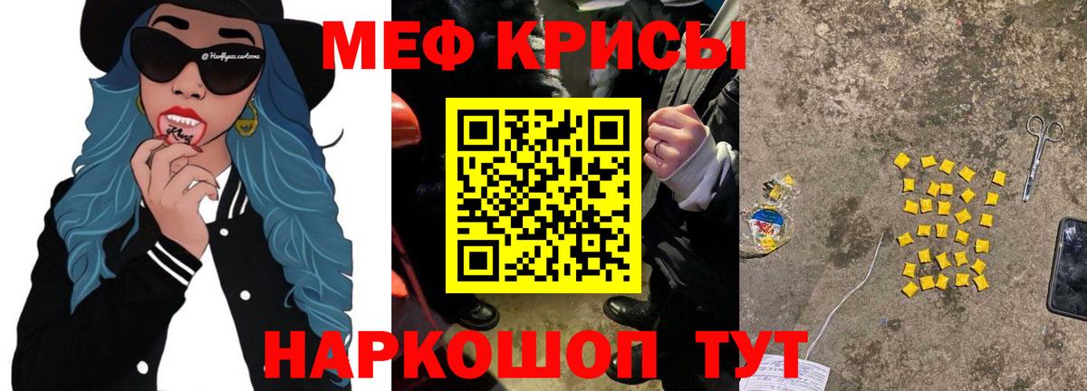 Краснокаменск  Мефедрон VHQ  Меф  Вход с VPN  Меф мука 