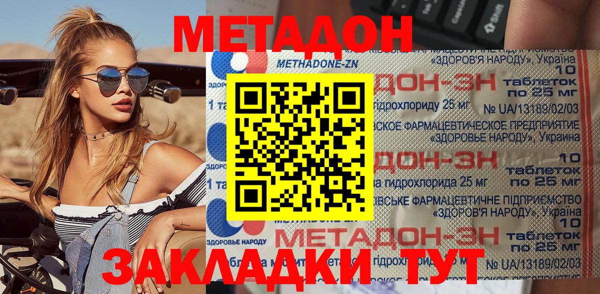 Метадон VHQ  Вход с VPN  Метадон белоснежный  Краснокаменск 