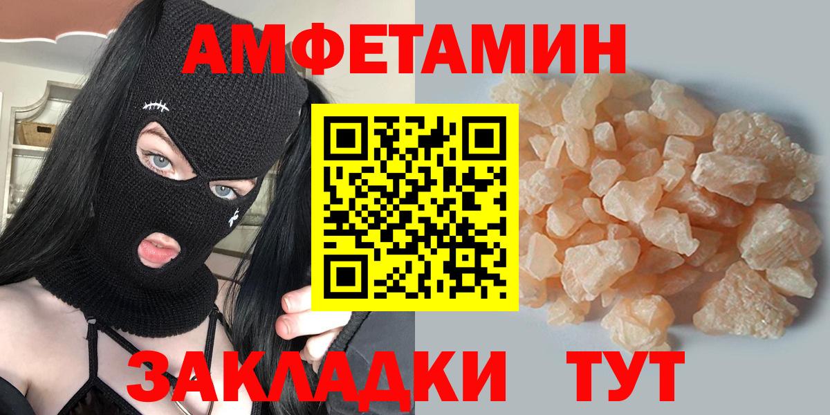МЕТАМФЕТАМИН мет Краснокаменск