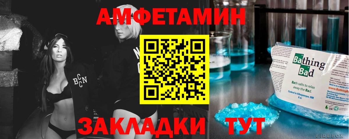 Первитин  Вход с VPN  Краснокаменск  Метамфетамин кристалл 