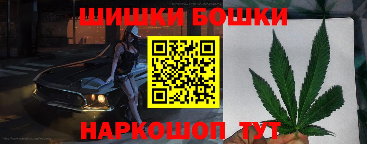 Шишки марихуана LSD WEED  Бошки Шишки гибрид  Вход с VPN  Бошки марихуана марихуана  Краснокаменск  Канабис AK-47 